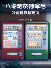 时间之墟讲的什么