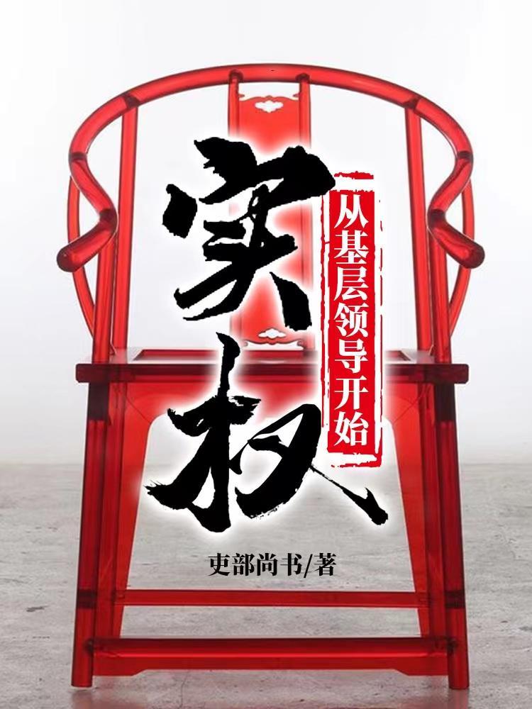 我用系统娶仙女全本免费阅读