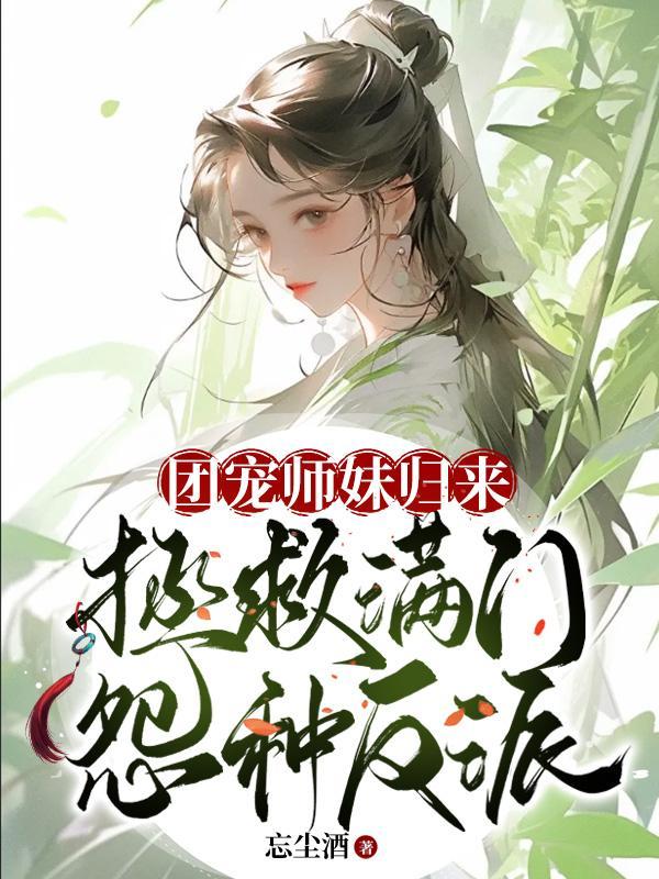 我用系统娶仙女
