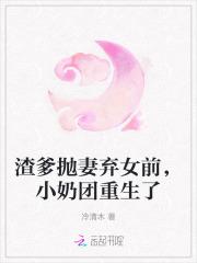 妖女滚啊休想再让我跟你生娃无删减