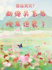 我成了后宫之主