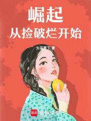 入赘女帝叫什么