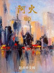 谎言之诚楚寒衣青笔趣阁