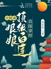 我的白富美老板秦城免费读
