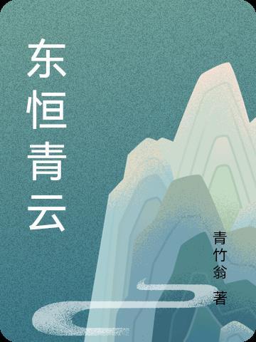 我的白富美老板娘全文