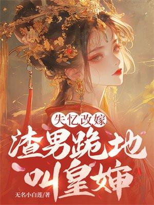 重生后我有了超能力