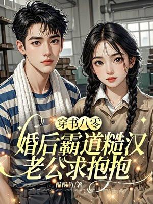 重生后无敌的我居然变成了女孩子