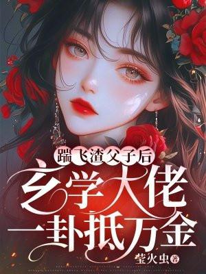 柳梦璃杨彦舟离婚