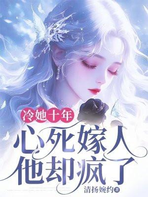 柳梦璃杨彦舟 就出个轨罢了你至于闹离