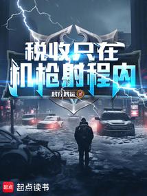 恐怖复苏开局躺在棺材里签