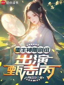 开局鉴宝高手