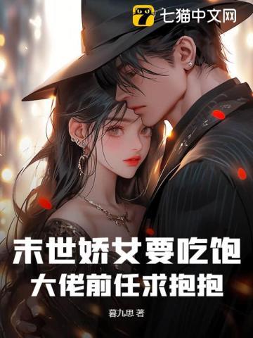 傅总太甜了