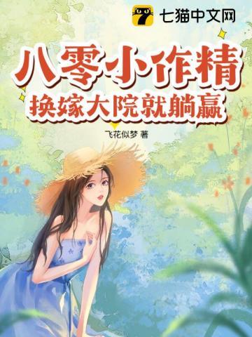 南星傅瑾默