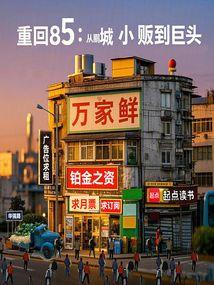 青梅还是竹马选一个吧全集