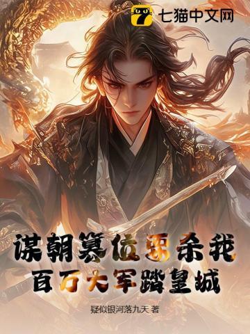 君临天下 武功