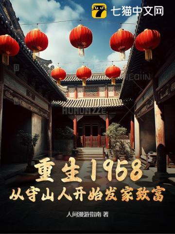 从红楼开始的时空旅行 颜玮