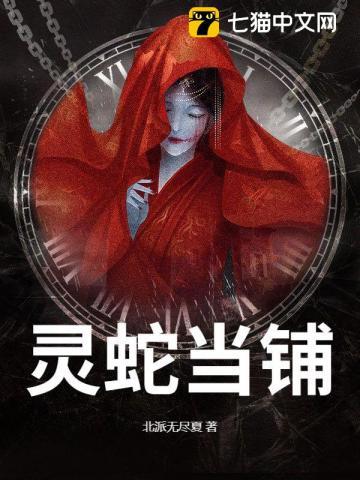 封杨苏晚