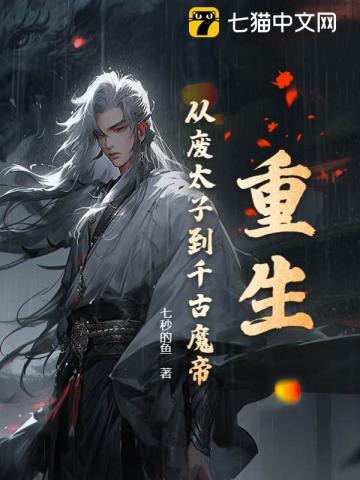 最强神话帝皇TXT