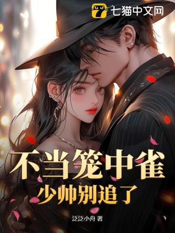 囚笼政策