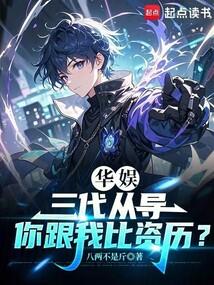 我真没想红啊笔趣阁