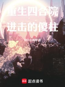 权臣枭宠世子妃炸翻京城TXT