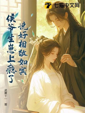 权谋世子妃