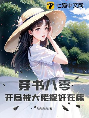 徐夕妤傅屿川的背景和故事简介