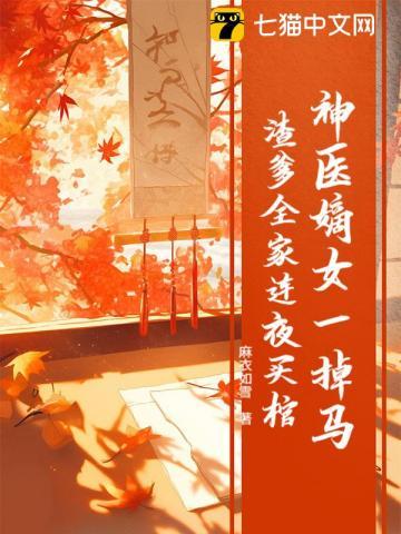 请叫我馆主大人女主有几个