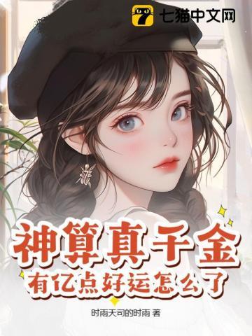 请叫我馆主大人 虚伪王庭