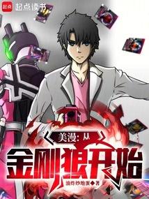 剧情崩了TXT