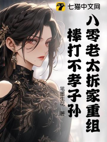 剧情崩了男主