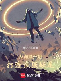 剧情崩了最新章节
