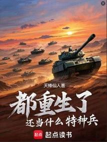 炮灰女配被读心后剧情崩了百度
