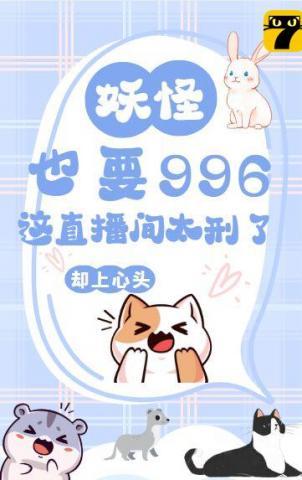 炮灰女配被读心后剧情崩了苏酒