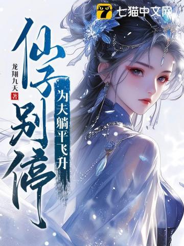 炮灰女配被读心后剧情崩了格格党