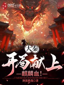 全球灾变我掌握了无数物资方明