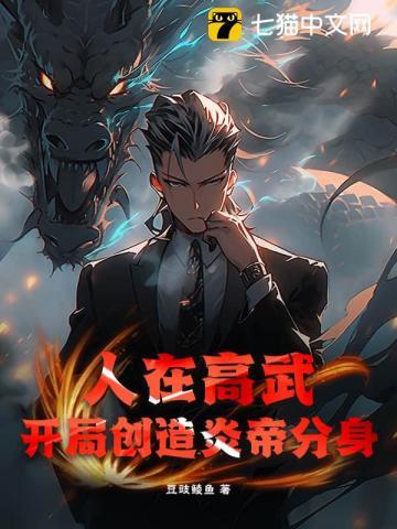 姜苏翟靳聿第一次