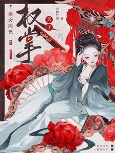 带领全村发家致富的种田文