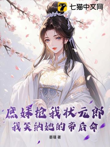 鬼狐聊斋胡慧中