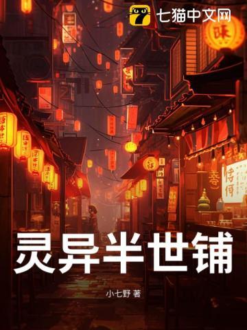 鬼狐聊斋世界之窗第一视角
