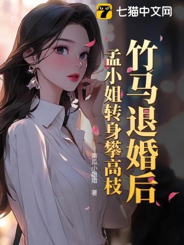 鬼狐聊斋评书