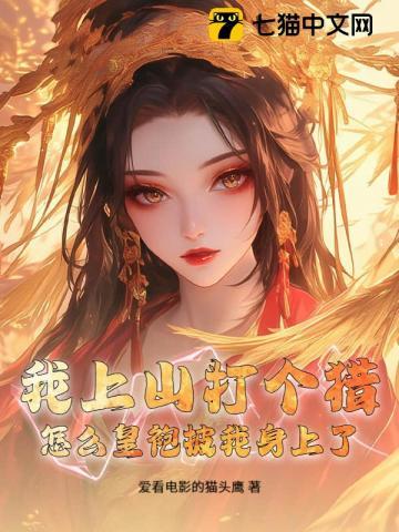 我种的花里长妖精了 画兮