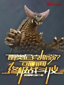 军王龙首(九五之尊)