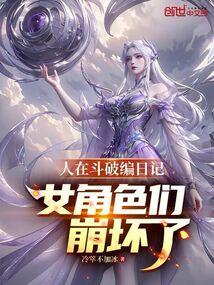 终极一班之开局无敌