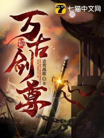 邪医混都市