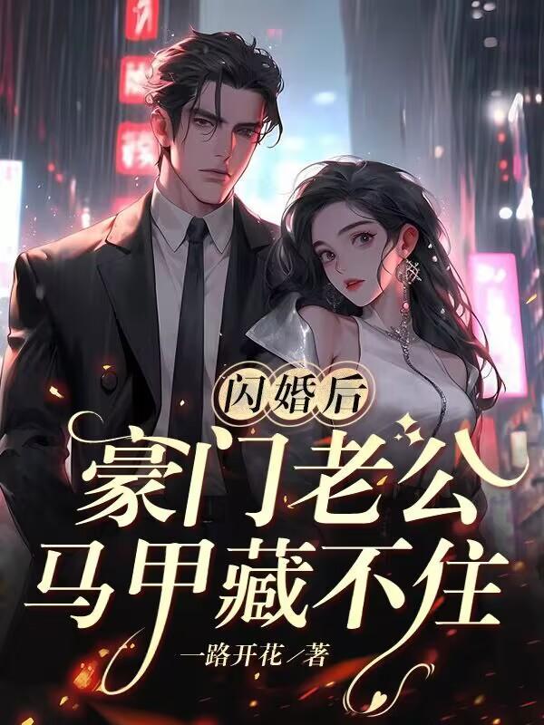都市之邪医归来