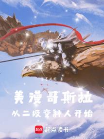 后妈长相