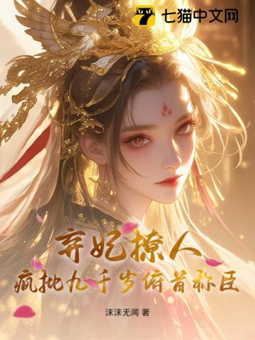 夫人让我三更死推女主顺序