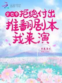 夫人让我三更死里笔趣阁