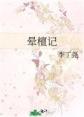 都市修真秘闻在线阅读